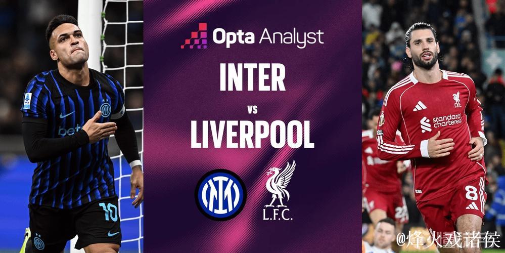 索博点球制胜，利物浦终结国米欧冠主场18场不败