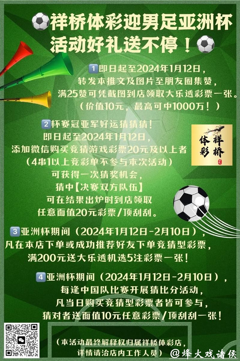 世界杯下注平台优惠活动有哪些？